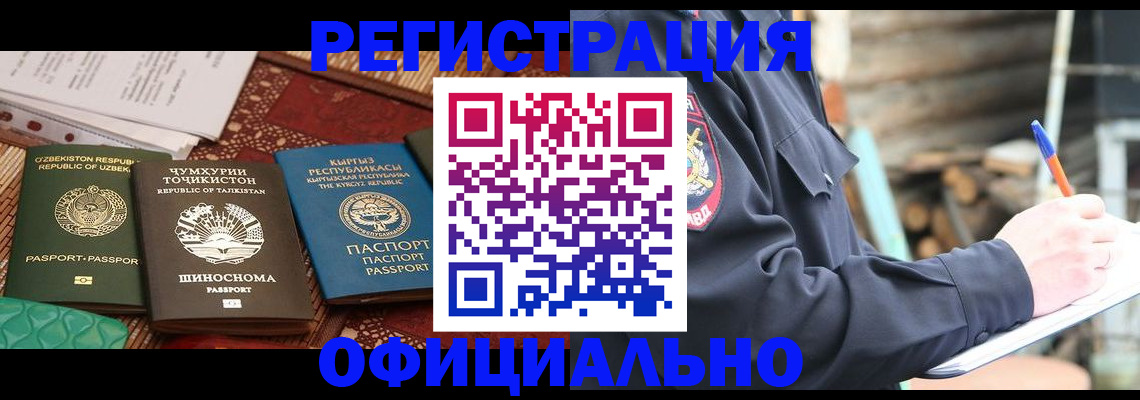 прописка штамп в Балабаново