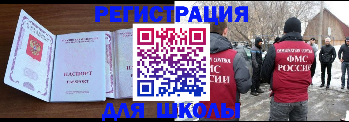 прописка гарантия в Балабаново