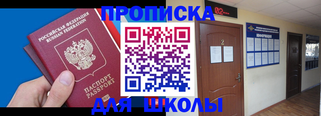 прописка гарантия в Балабаново