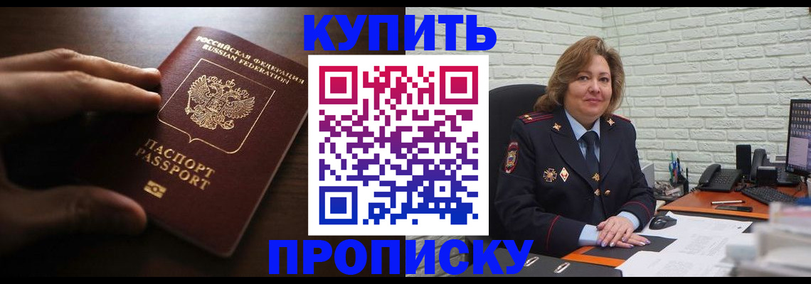 миграционный учет в Балабаново