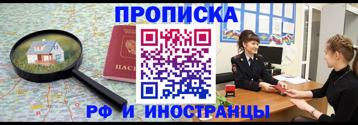 временная регистрация собственник в Балабаново